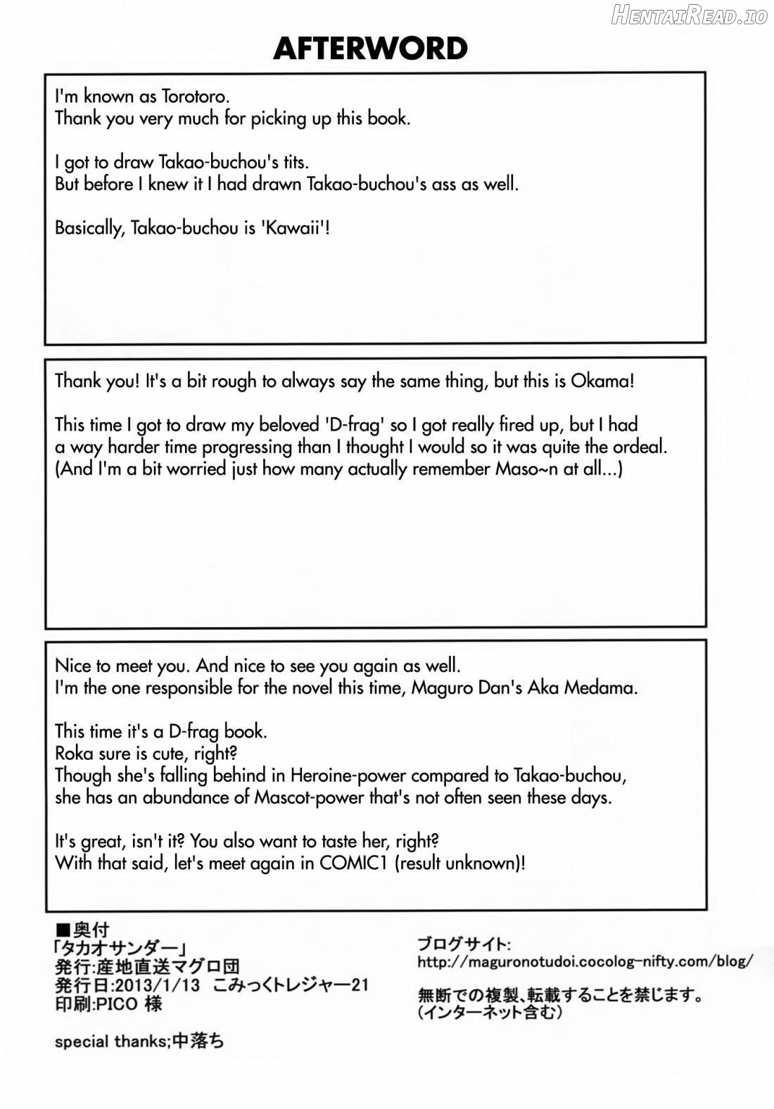 Takao Thunder Chapter 1 - page 18