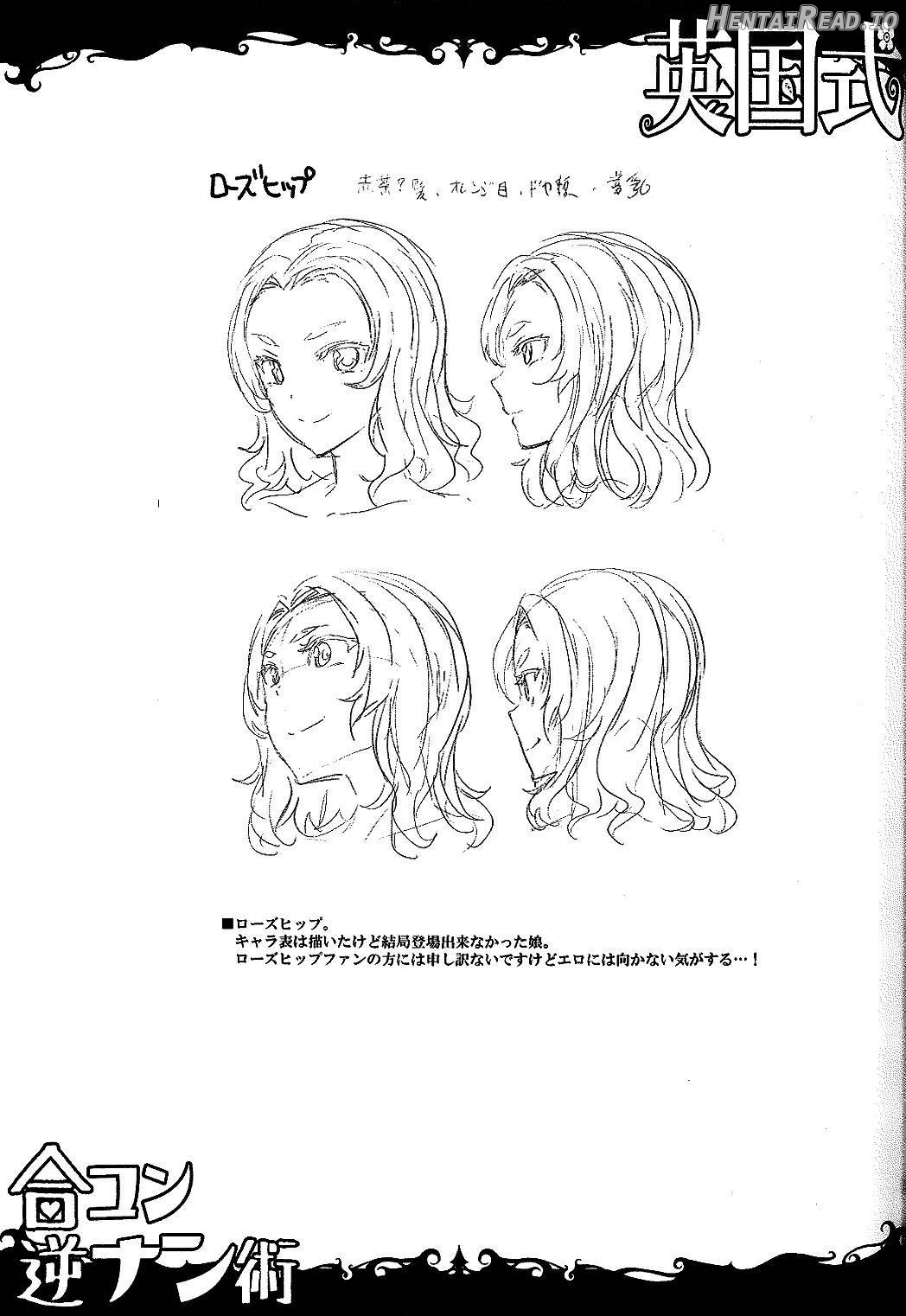 Eikoku Shiki Goukon Gyakunan Jutsu Chapter 1 - page 25