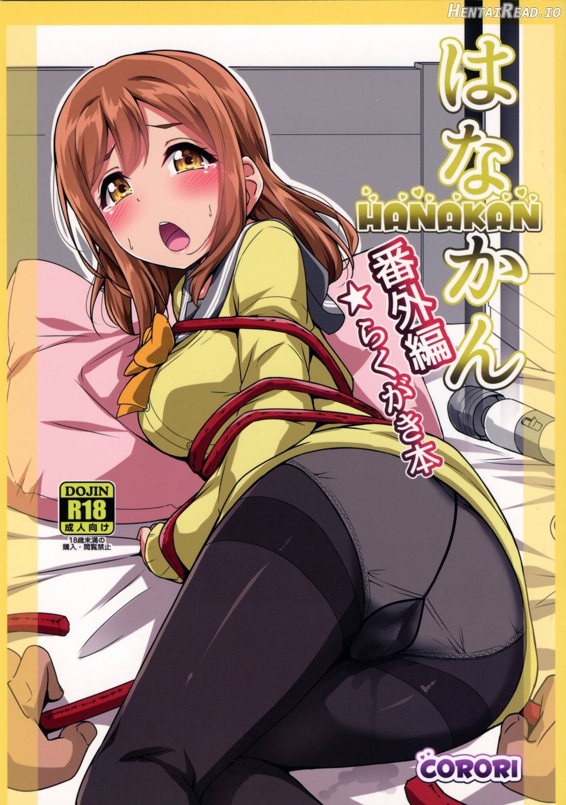 HANAKAN Bangaihen Rakugaki Bon Chapter 3 - page 1