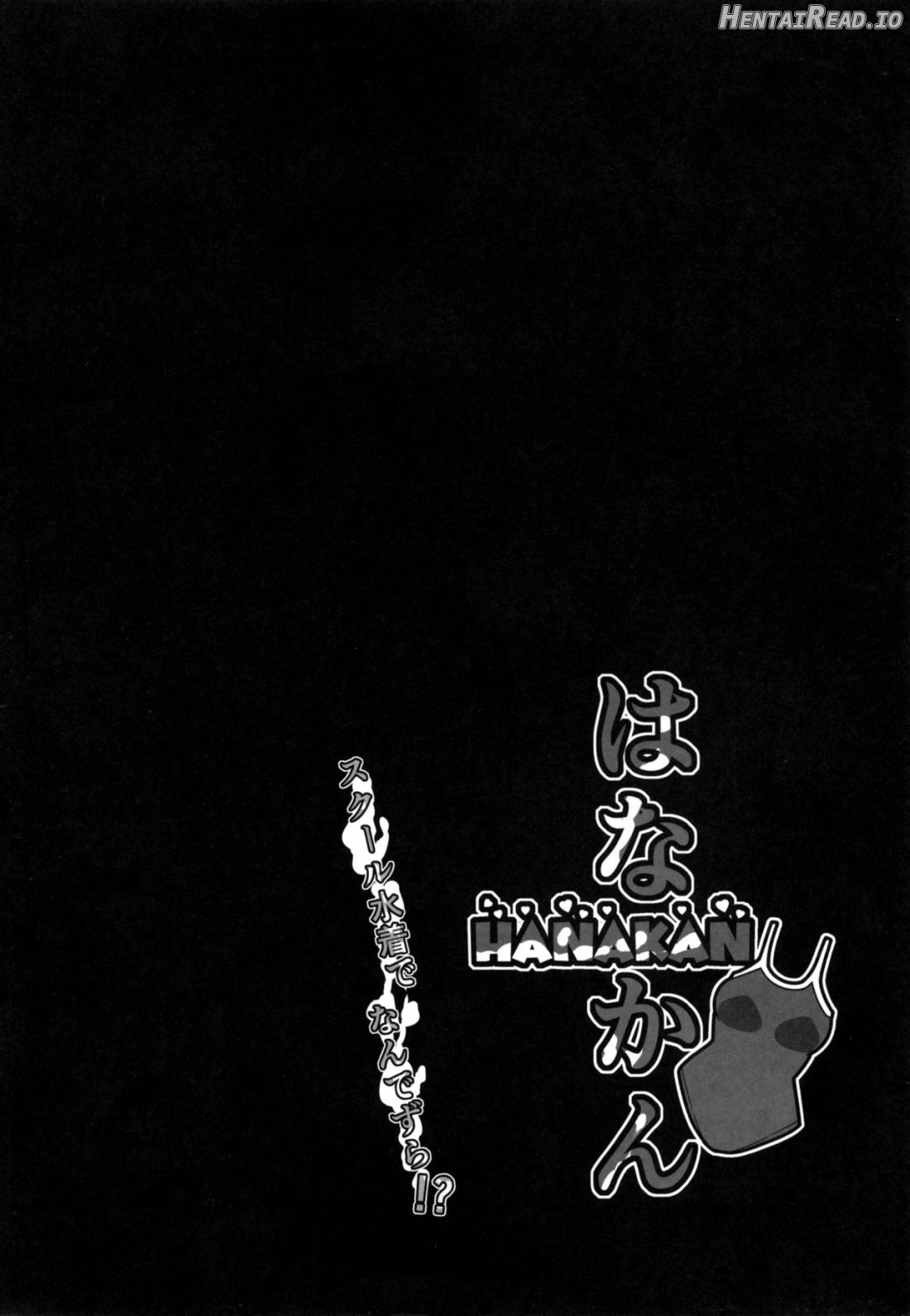 HANAKAN Bangaihen Rakugaki Bon Chapter 5 - page 3