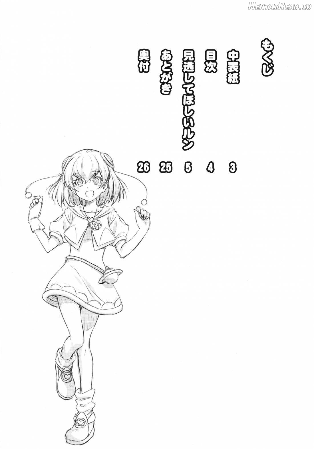 Minogashite Hoshii lun Chapter 1 - page 2