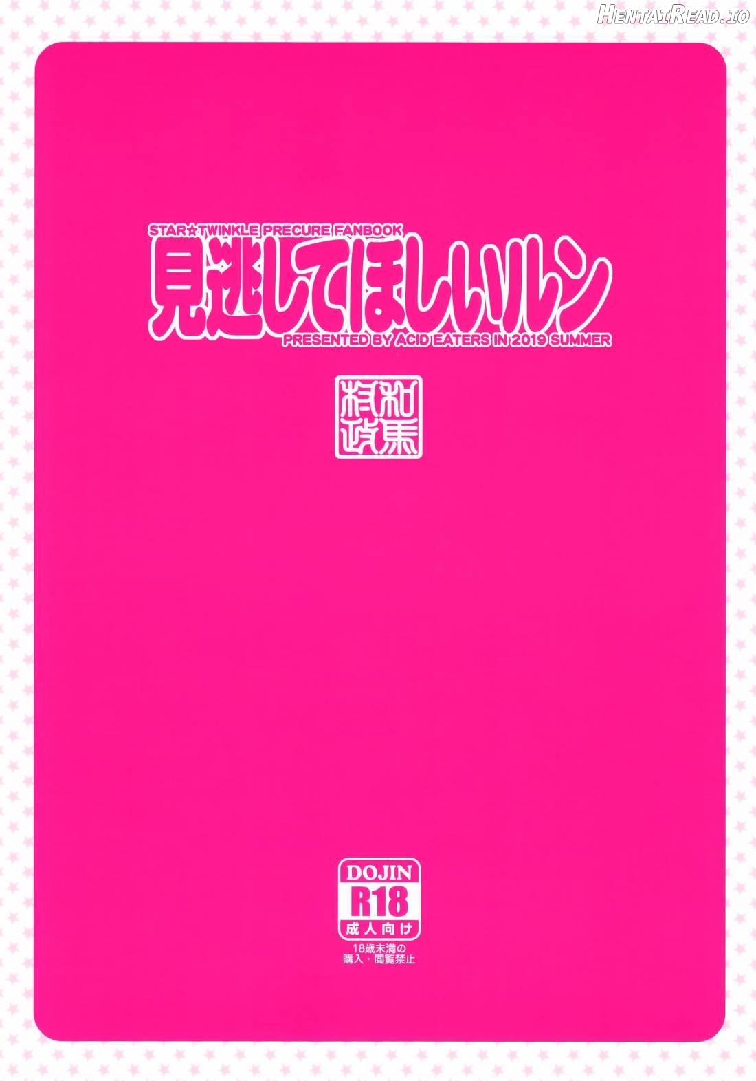 Minogashite Hoshii lun Chapter 1 - page 25