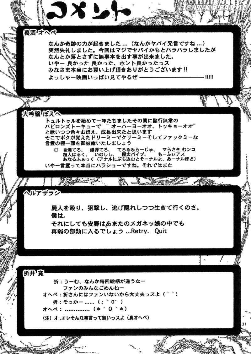 Thultwul Keikaku Vol.3 Chapter 1 - page 29