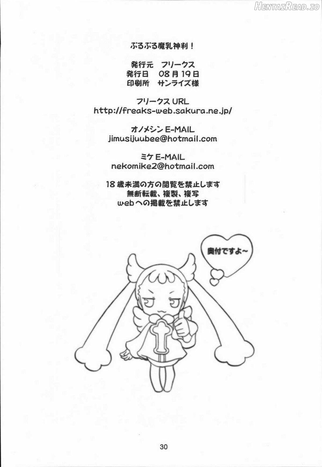 Purupuru Manyuu Shinpan 2 Chapter 1 - page 28