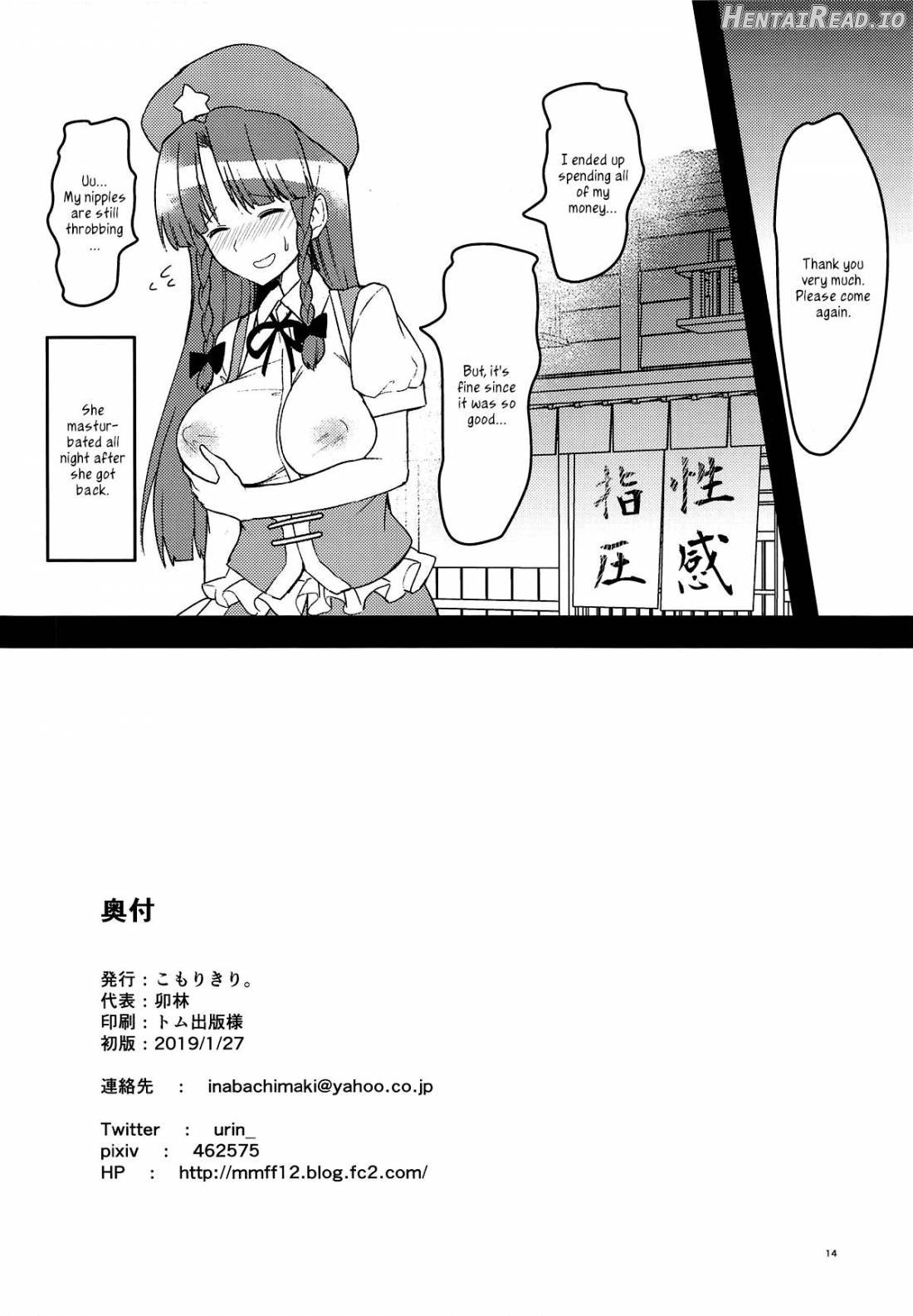 Ecchi na Esthe de Torofuwa Meiling Chapter 1 - page 13