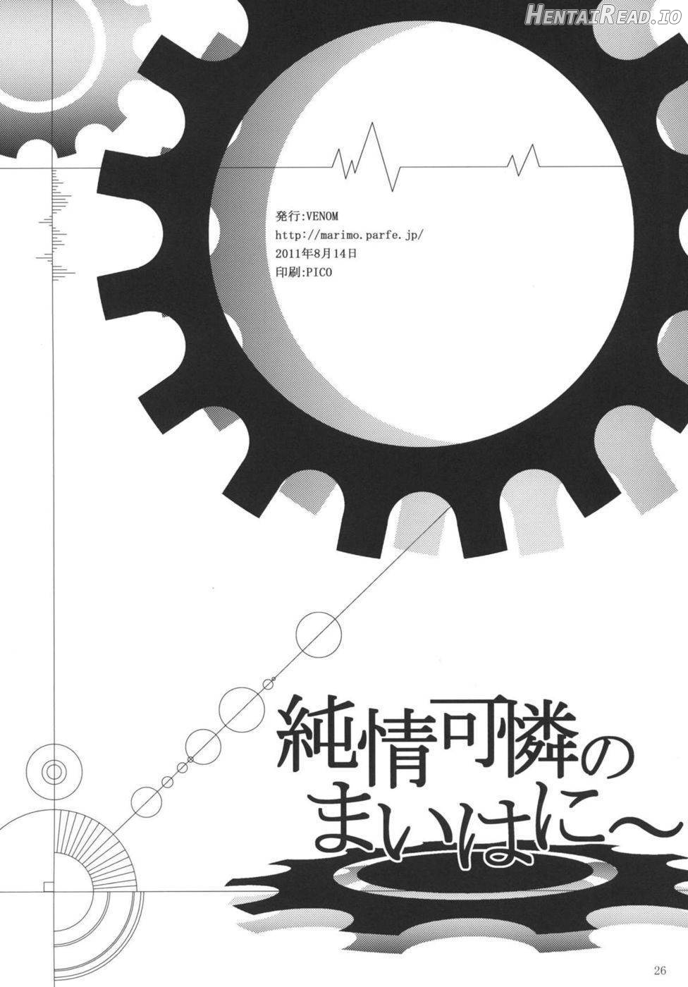 Junjou Karen no My Honey Chapter 1 - page 25