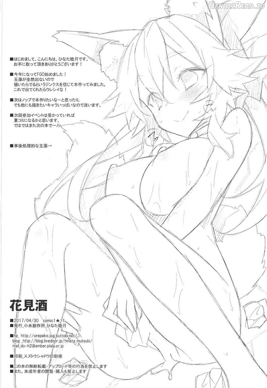 Hanamizake Hentai Chapter 1 - page 20
