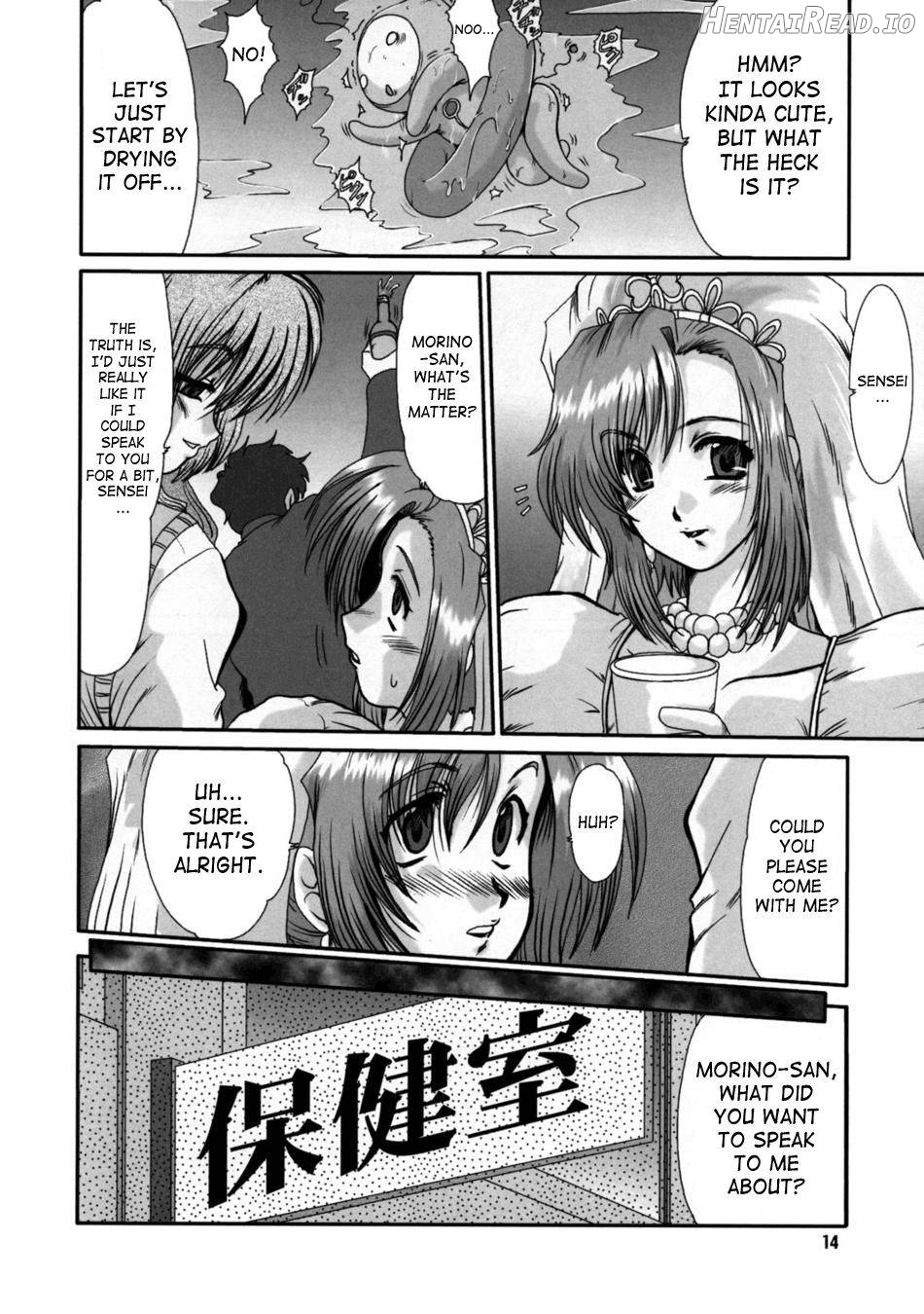 F-77 Hentai Chapter 2 - page 13