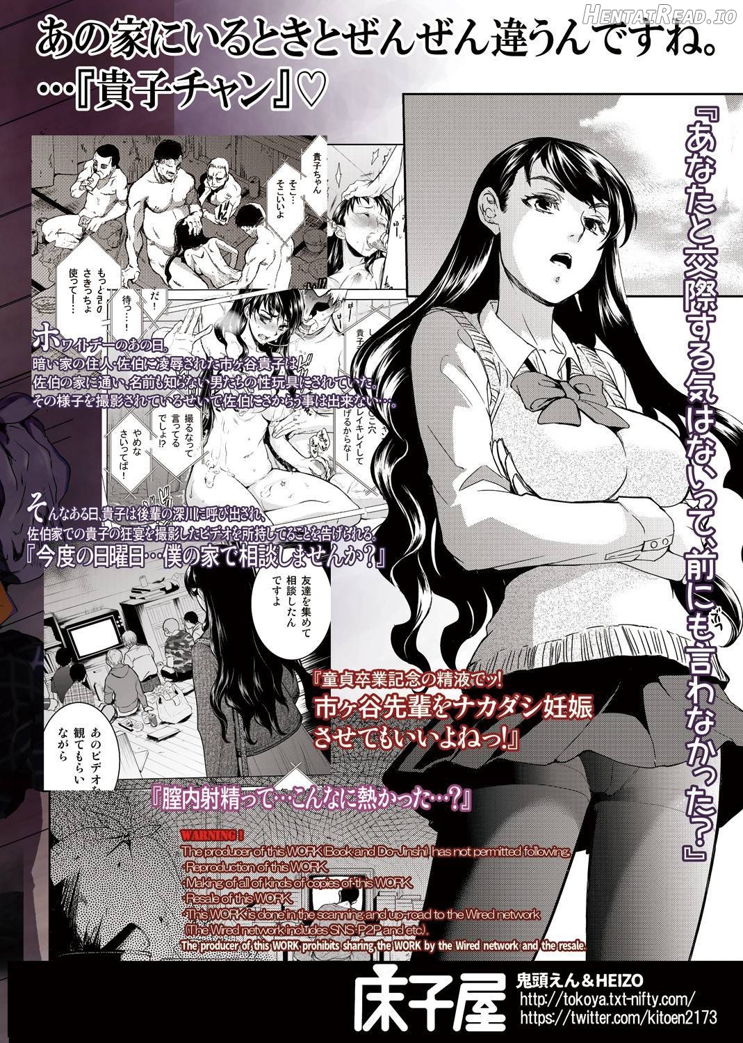 Kurai Ie III Chapter 1 - page 26