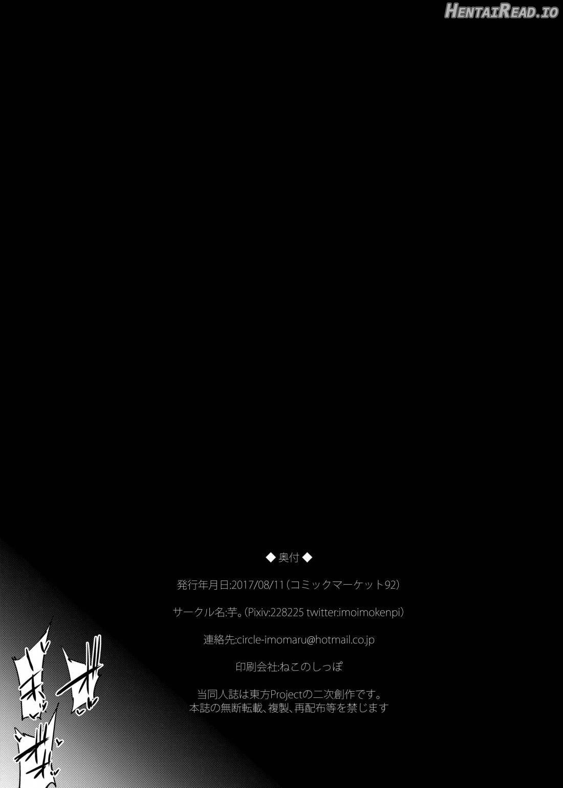 Haiboku Saiin -Hakurei Reimu Hen- Chapter 1 - page 26