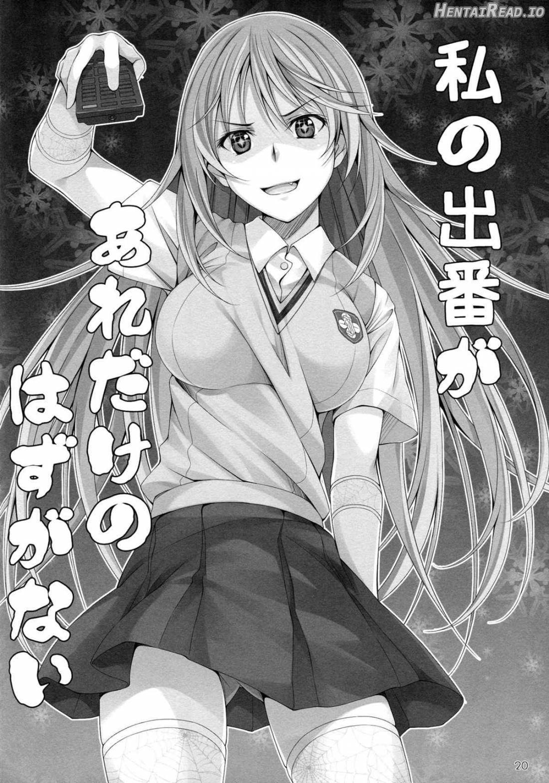 Wind! Hentai Chapter 1 - page 18