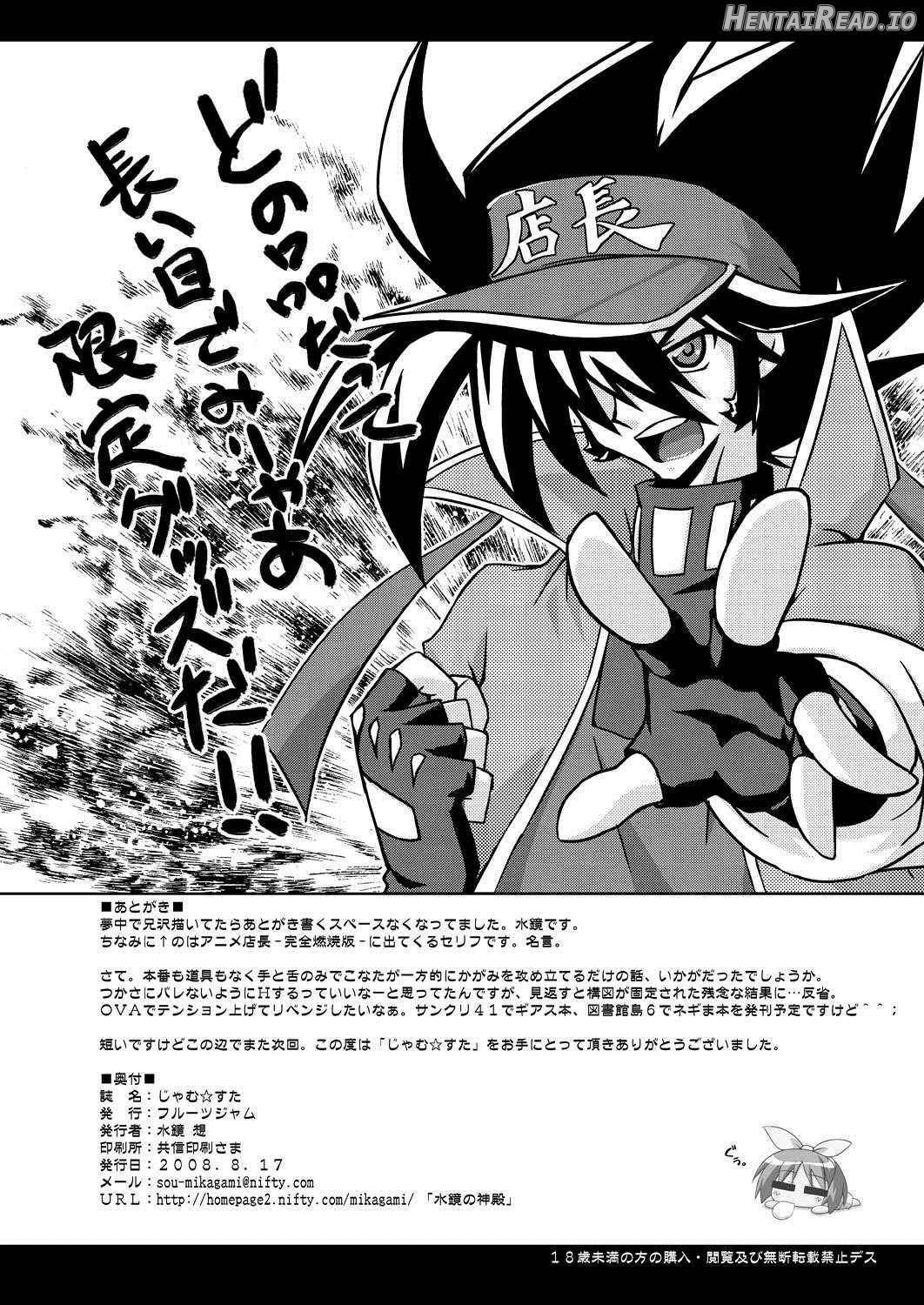Jam☆Star Hentai Chapter 1 - page 24