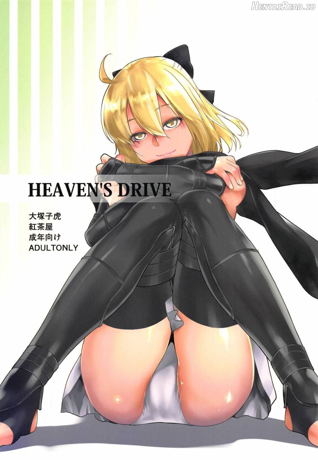 HEAVEN'S DRIVE Chapter 1 - page 1