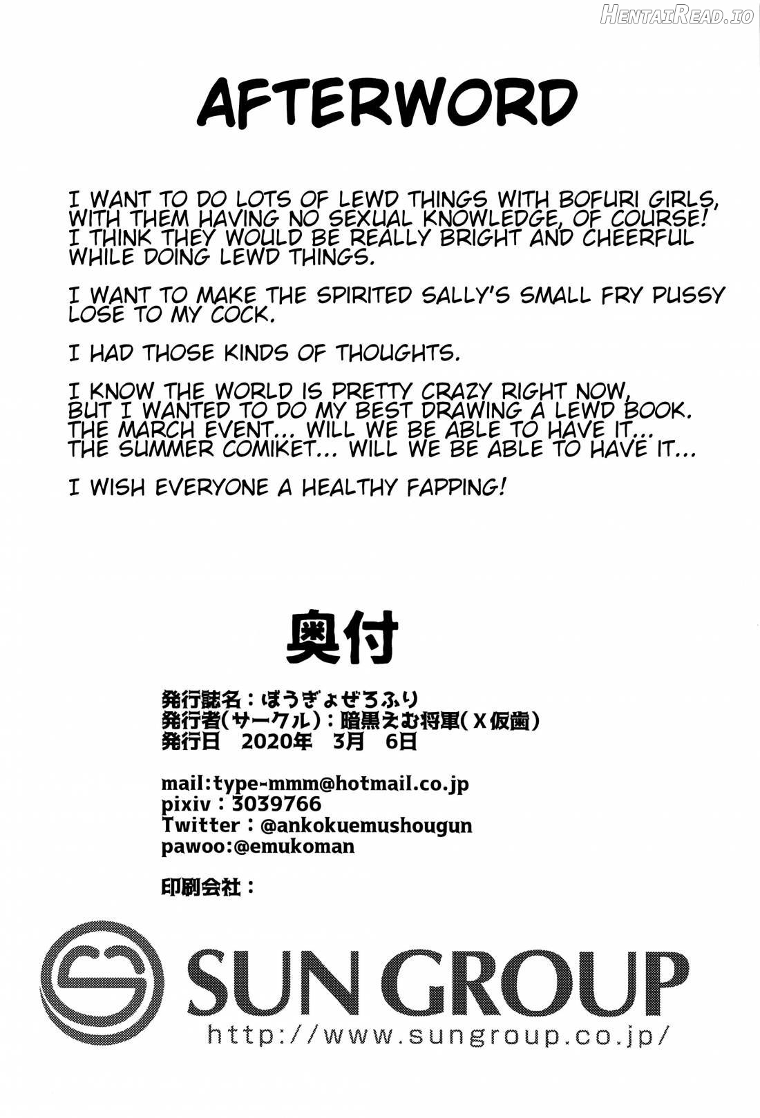 Bougyo Zero Furi Chapter 1 - page 18