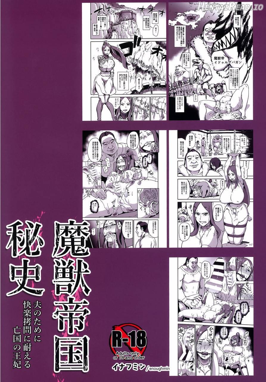 Majuu Teikoku Hishi Otto no Tame ni Kairaku Goumon ni Taeru Boukoku no Ouhi Chapter 1 - page 30