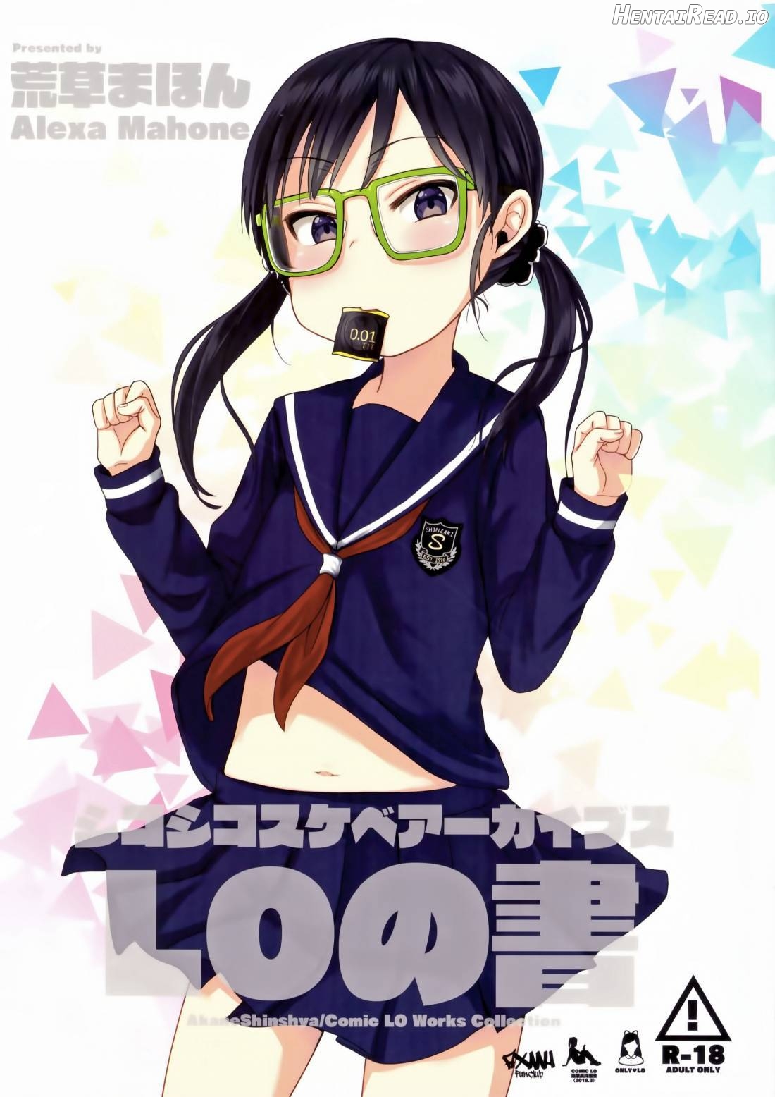 Shikoshiko Sukebe Archives LO no Sho Chapter 1 - page 1