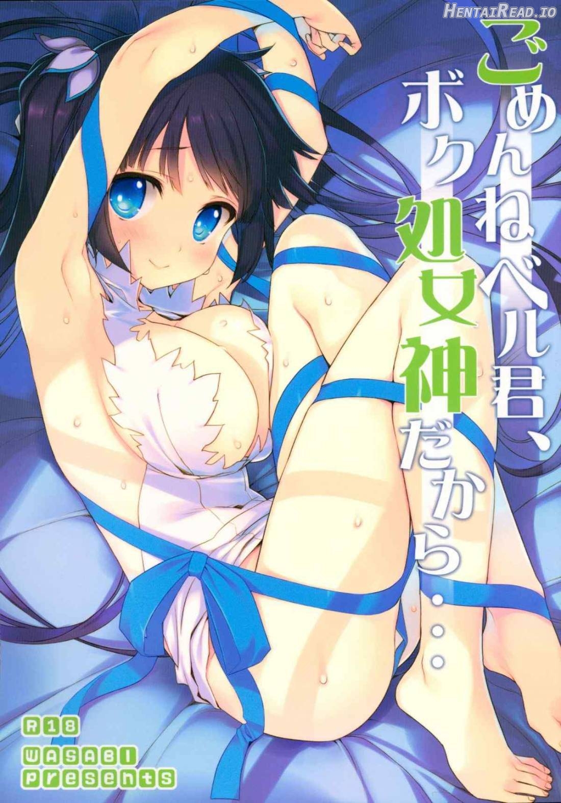 Gomenne Bell-kun, Boku Shojoshin Dakara... Chapter 1 - page 1