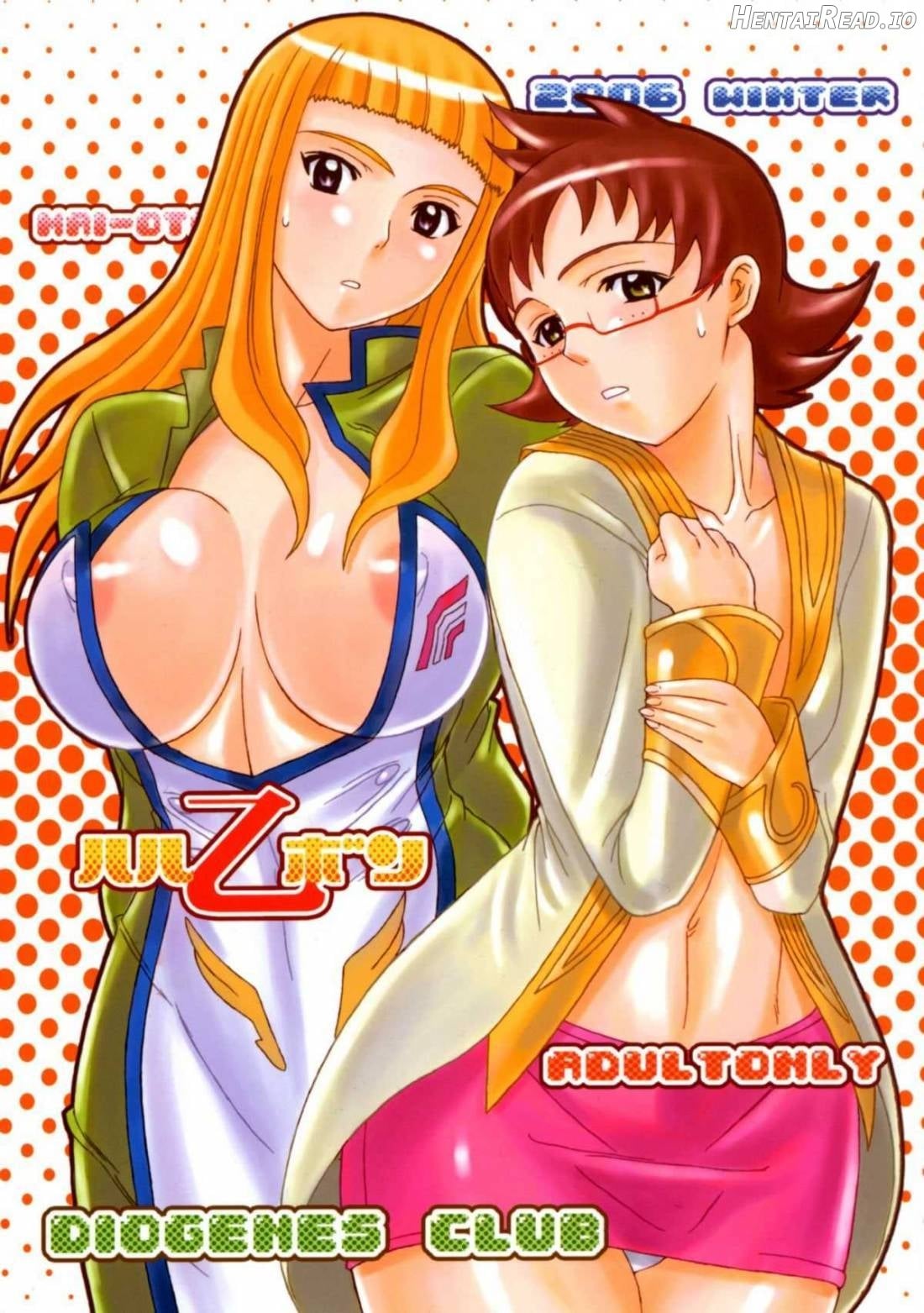 Haru Otsu Bon Chapter 1 - page 1
