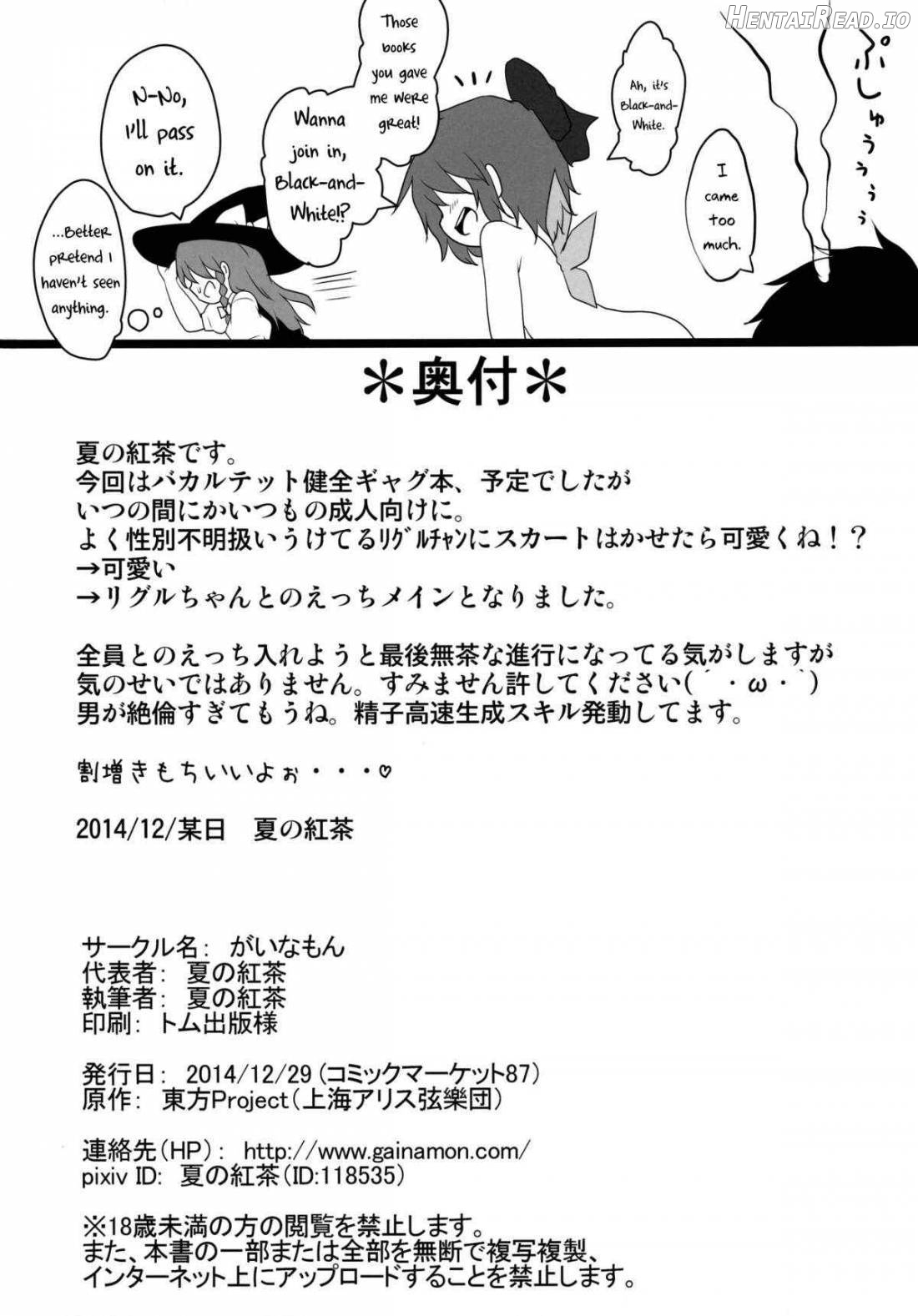 Sakusei Quartet Chapter 1 - page 25