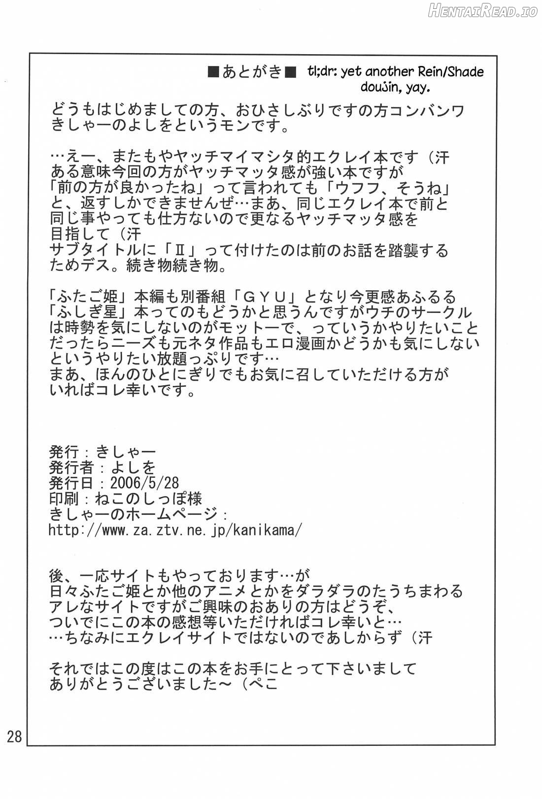 Koi ni Itaru Yamai Chapter 1 - page 27