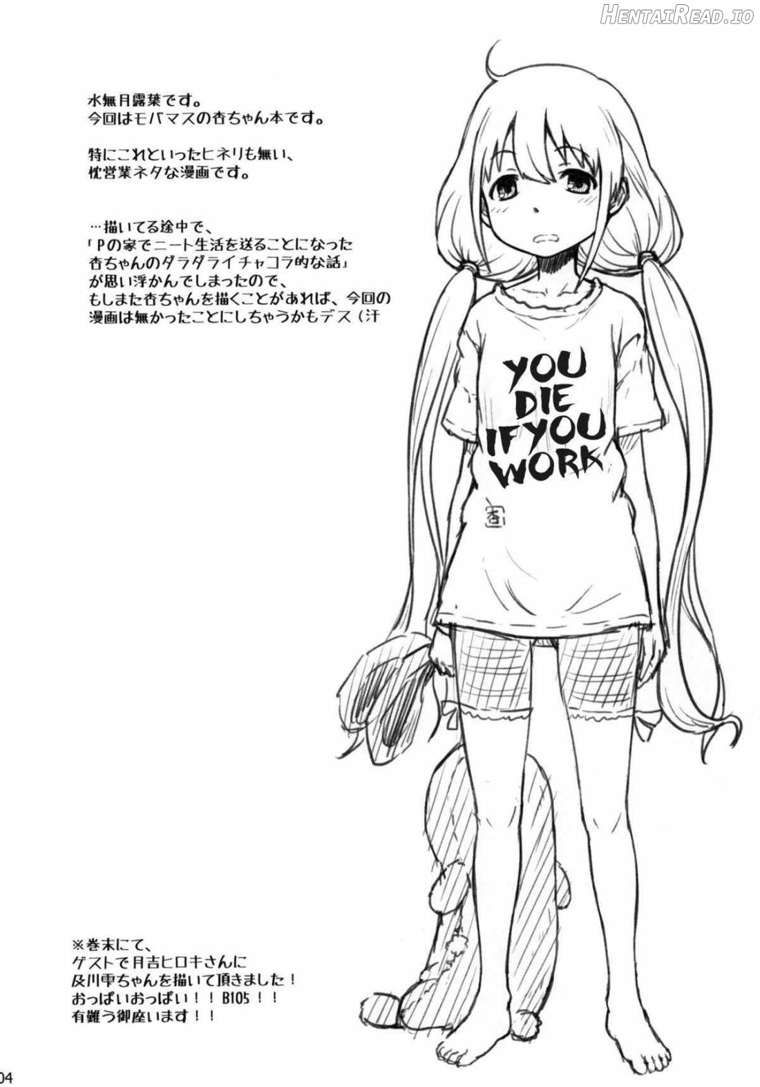Anzuri Hentai Chapter 1 - page 2
