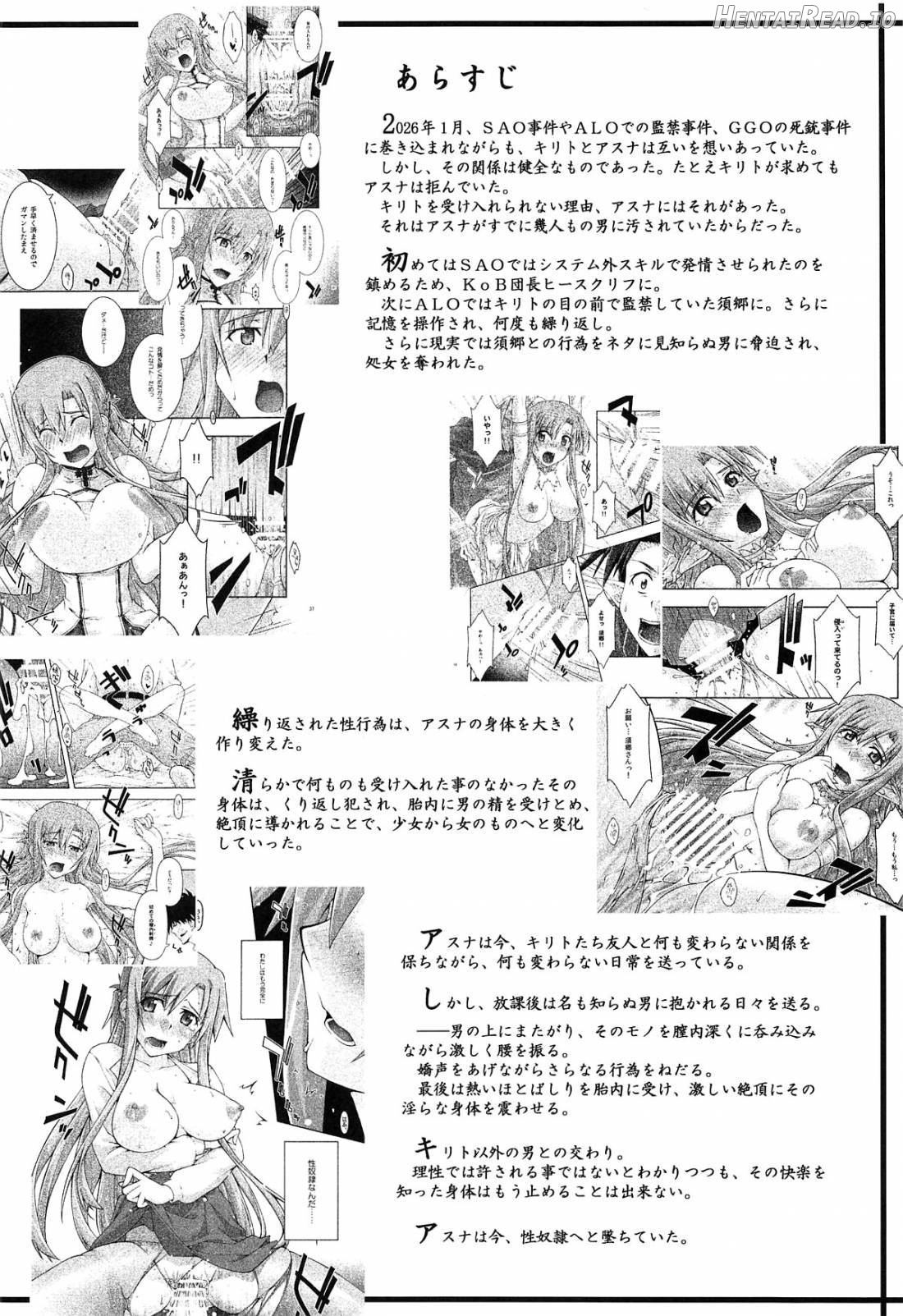 ochiru -asuna4- Hentai Chapter 7 - page 2