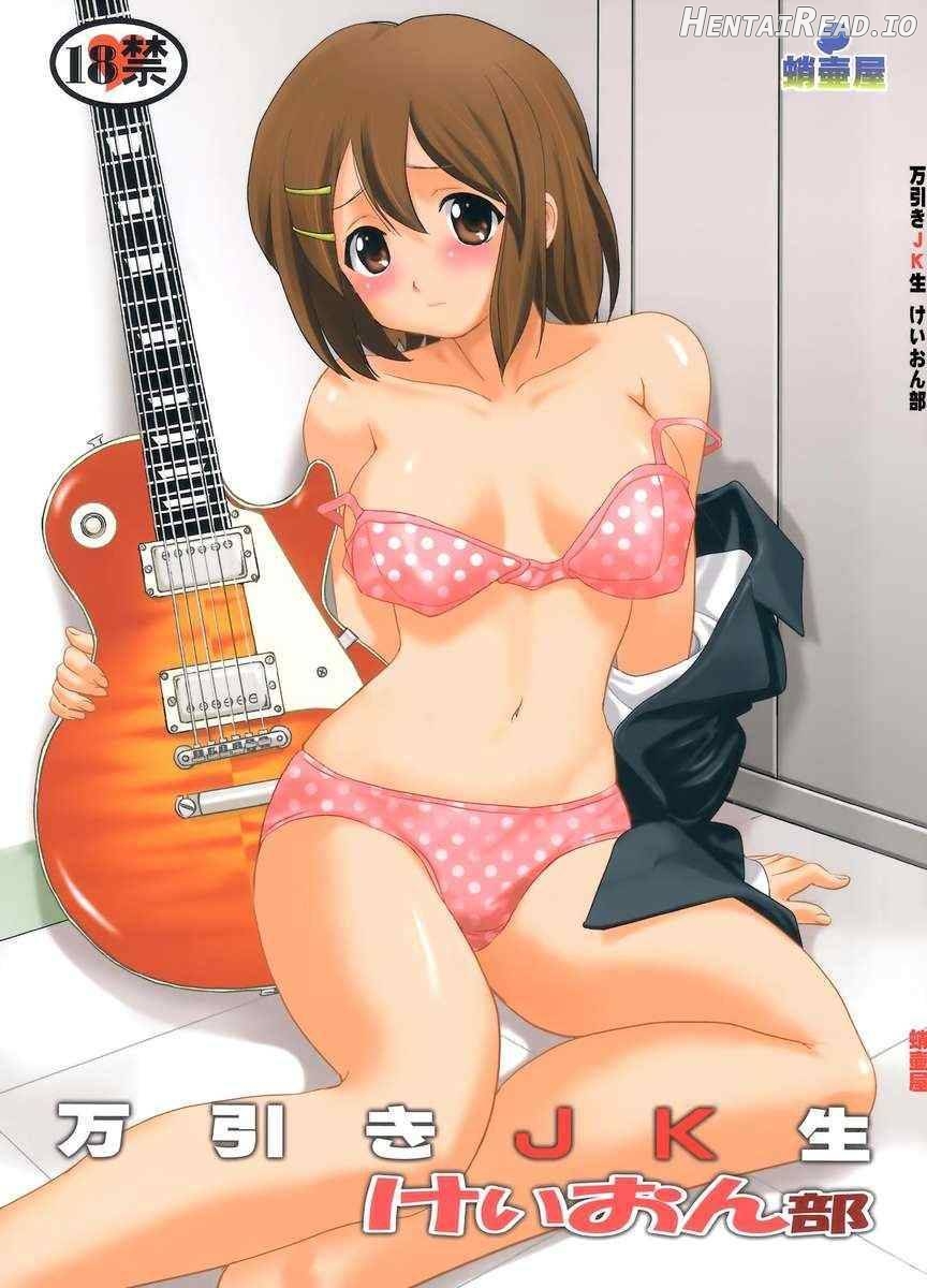 Mambiki JK Sei K-ON Bu Chapter 1 - page 1