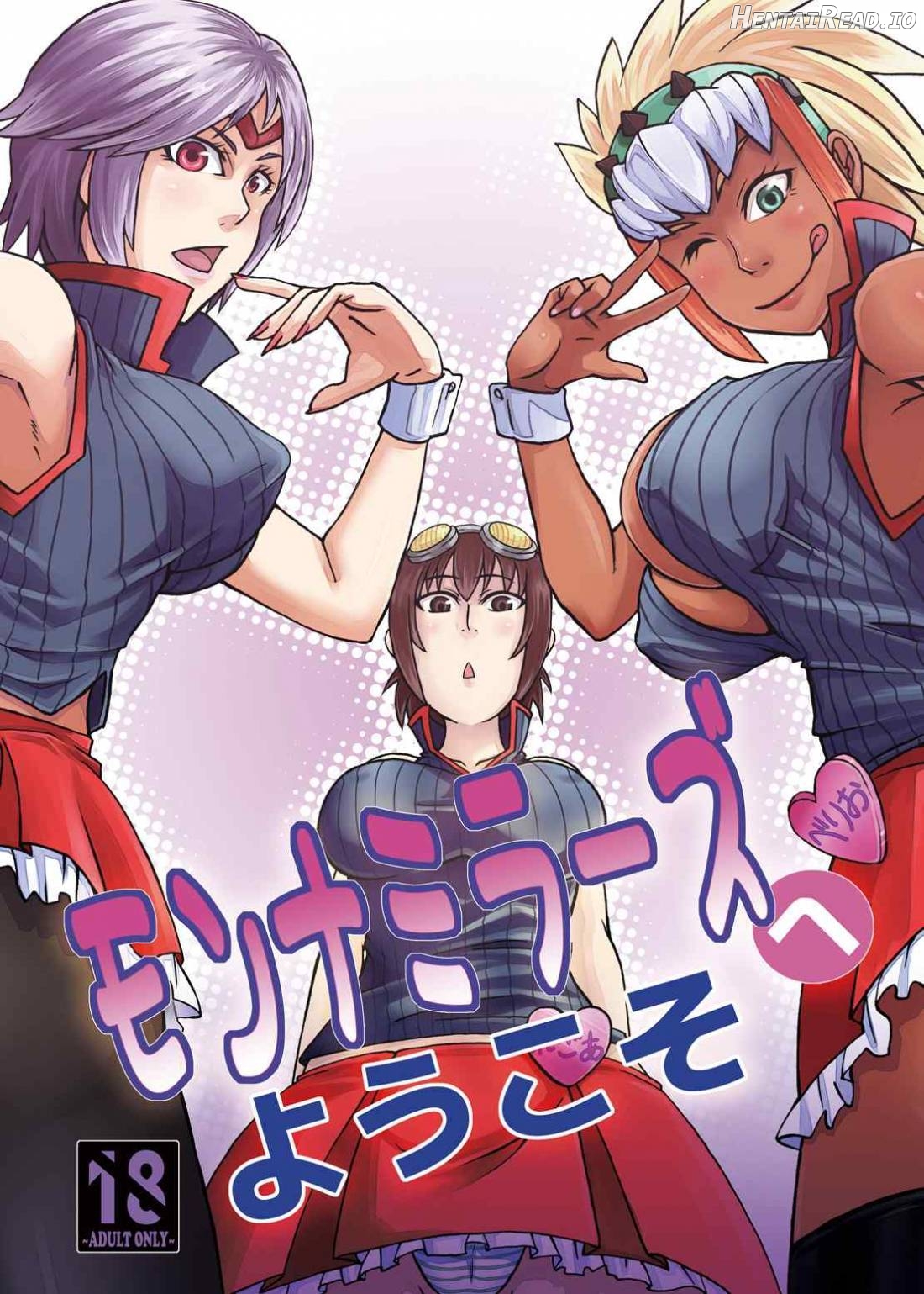 Monna Miller's e Youkoso Hentai Chapter 1 - page 1