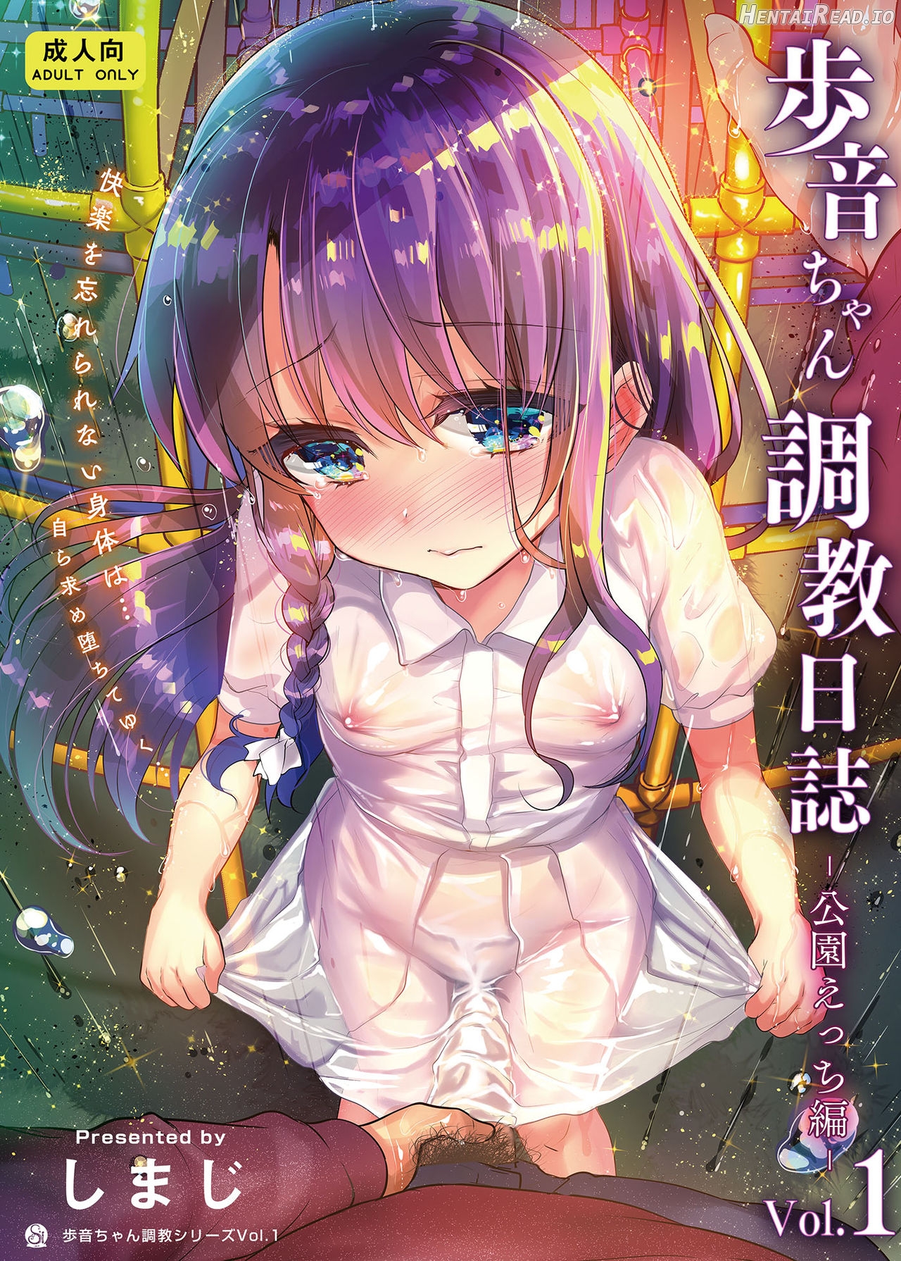 Ayune-chan Choukyou Nisshi Vol. 2 -Oheya Ecchi Hen- Chapter 1 - page 1