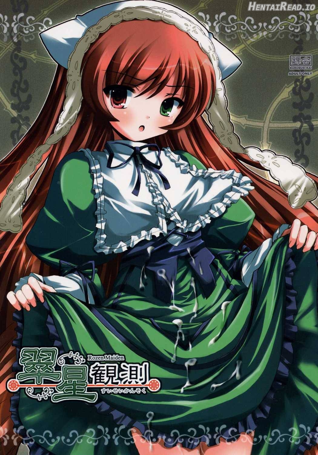 Suisei Kansoku Chapter 2 - page 1