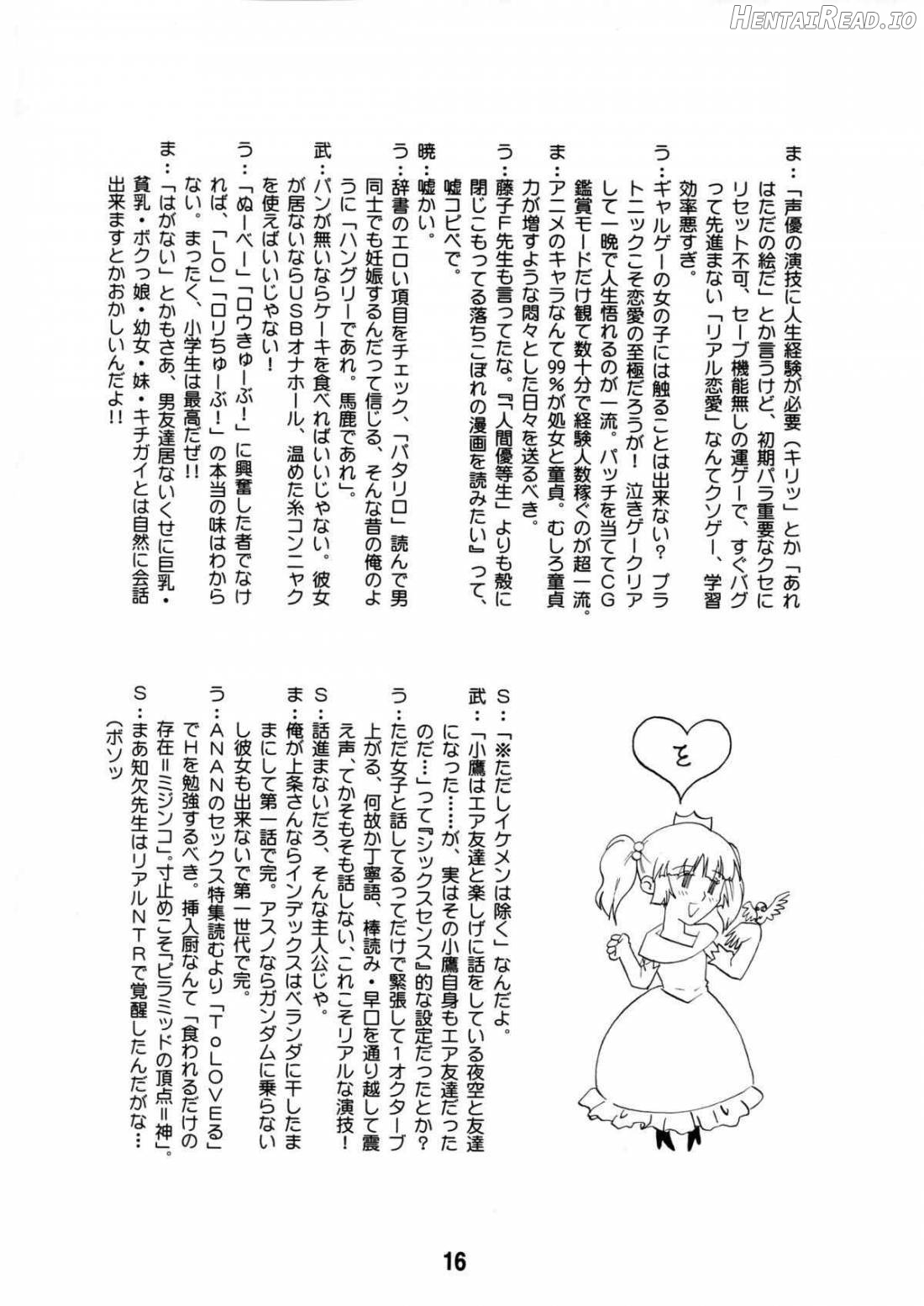 Yurarararax Hentai Chapter 1 - page 15