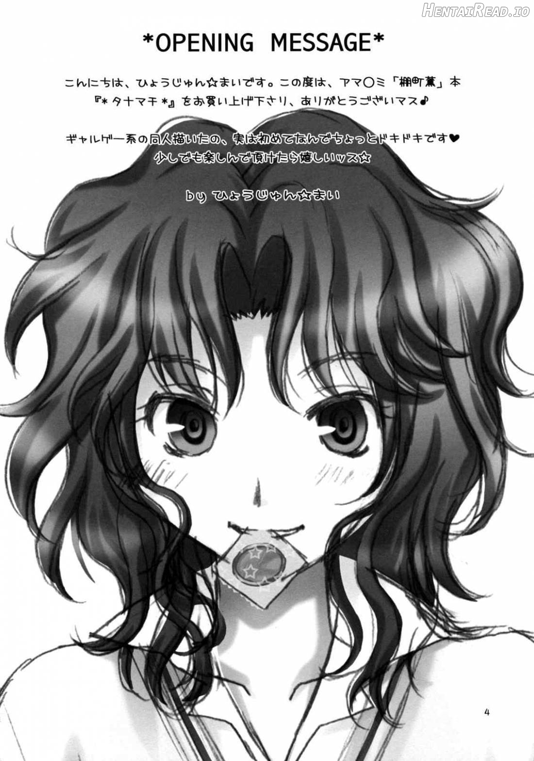 *Tanamachi* Hentai Chapter 1 - page 2