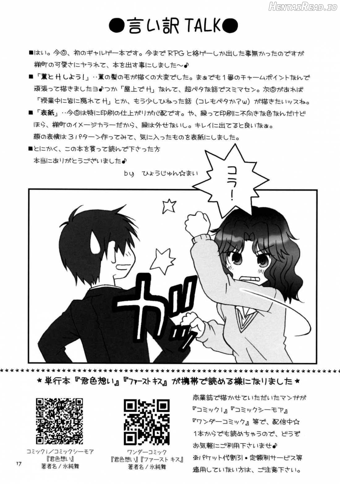 *Tanamachi* Hentai Chapter 1 - page 15