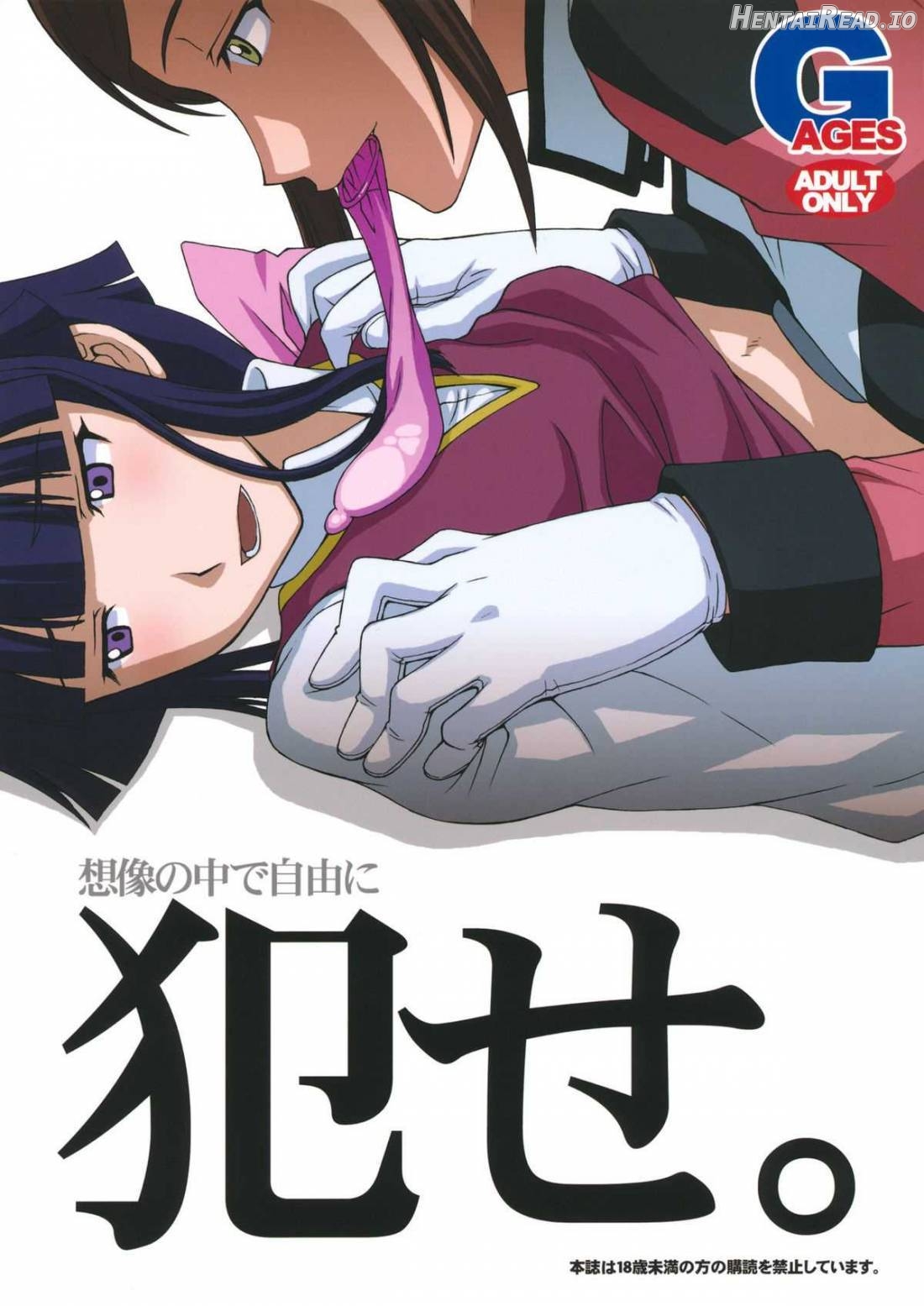 G-AGES Hentai Chapter 1 - page 26