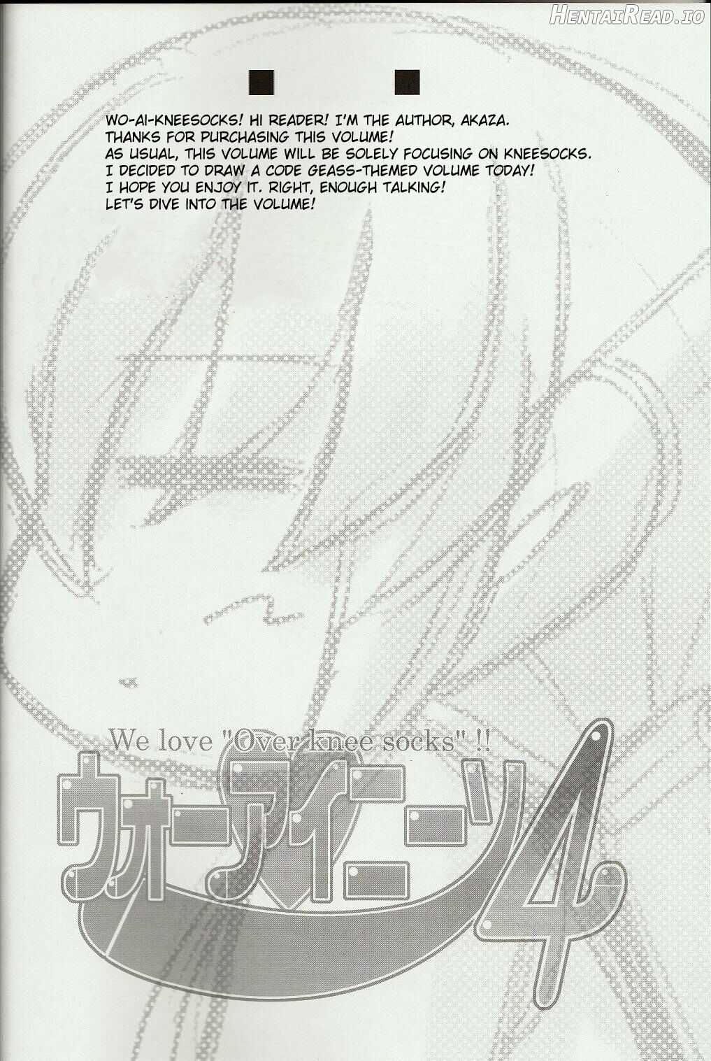 WO-AI NI-SO 3 Chapter 4 - page 2