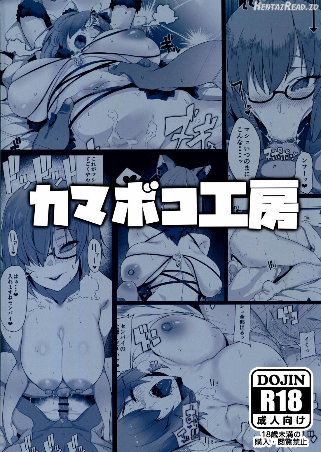 Making Love with Mash Chapter 1 - page 26