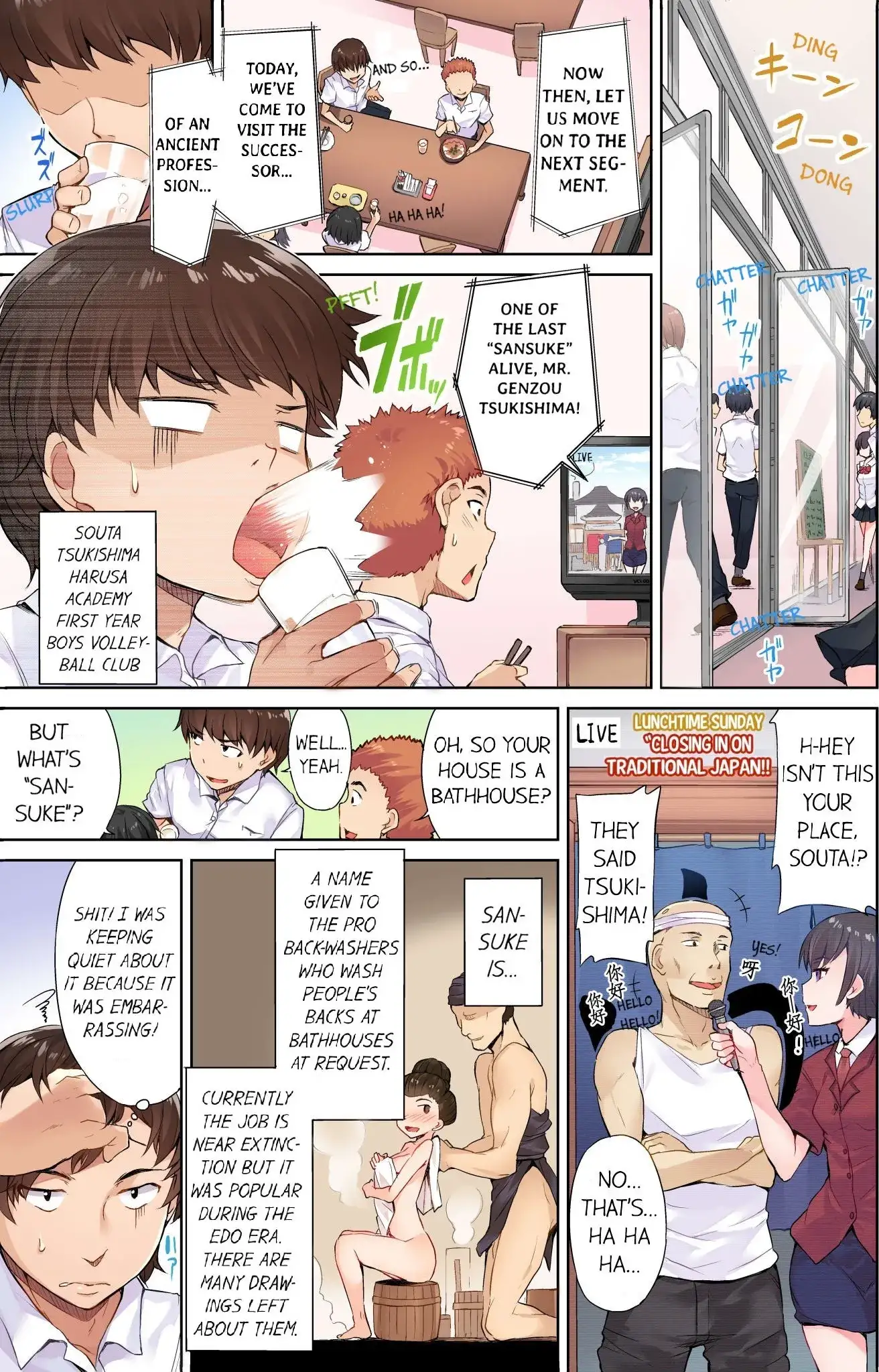Traditional Job of Washing Girls’ Body Chapter 1 - page 2