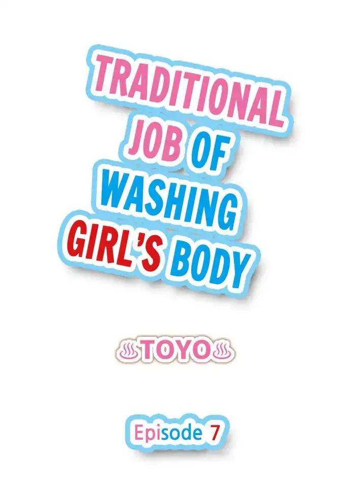 Traditional Job of Washing Girls’ Body Chapter 7 - page 1