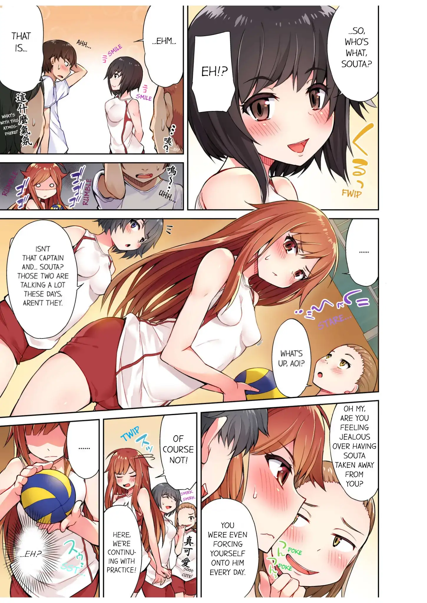 Traditional Job of Washing Girls’ Body Chapter 7 - page 4