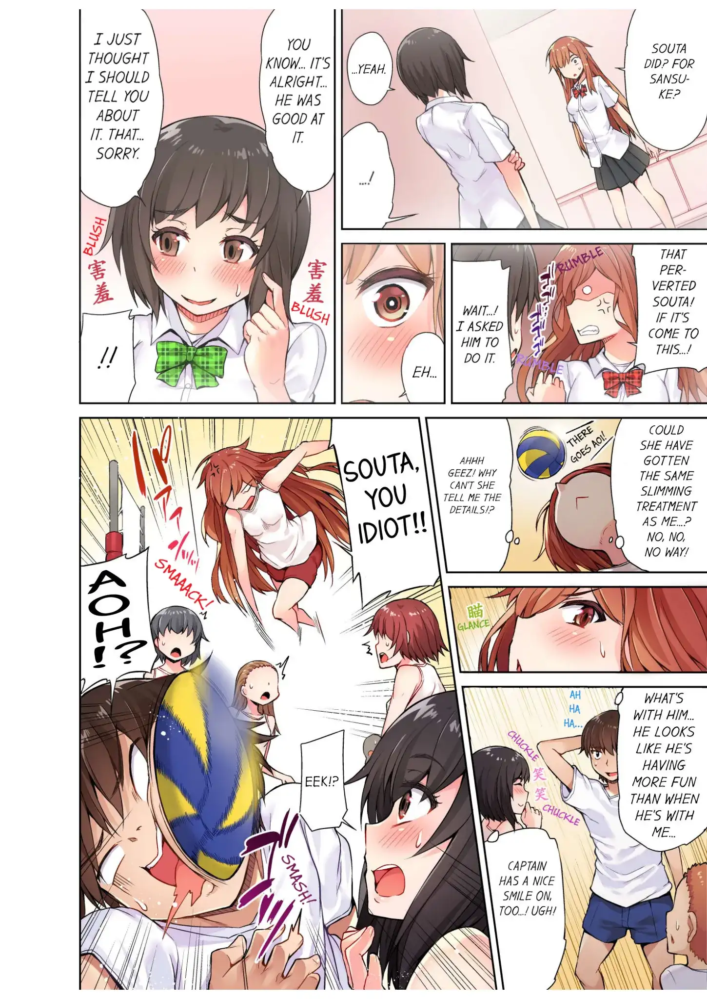 Traditional Job of Washing Girls’ Body Chapter 7 - page 5