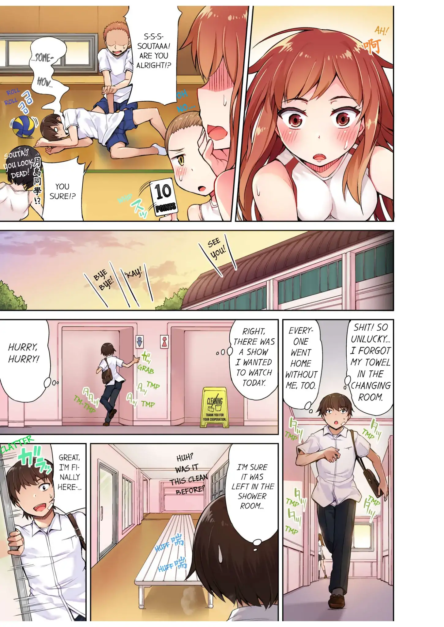 Traditional Job of Washing Girls’ Body Chapter 7 - page 6