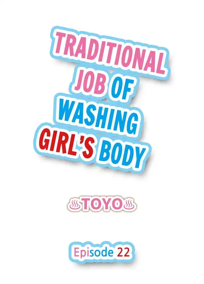 Traditional Job of Washing Girls’ Body Chapter 22 - page 1