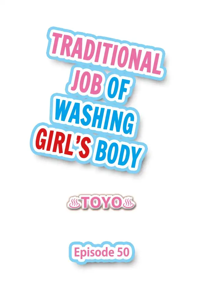 Traditional Job of Washing Girls’ Body Chapter 50 - page 1