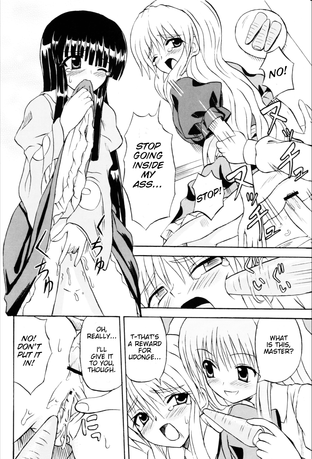 Touhou Youjo Ranbu Chapter 3 - page 21