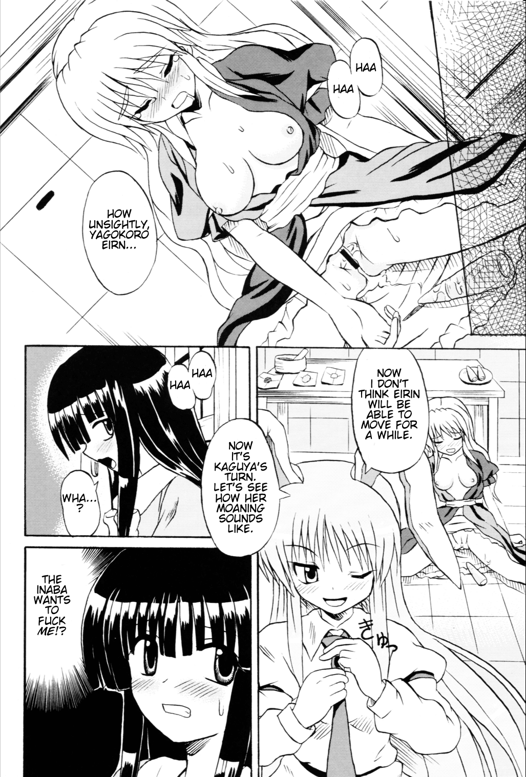 Touhou Youjo Ranbu Chapter 3 - page 25
