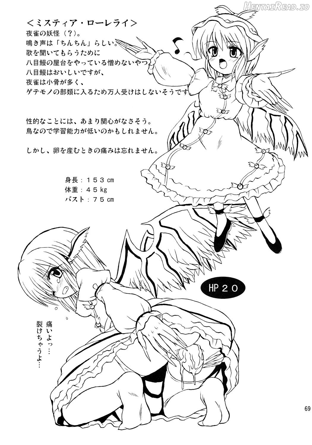 Touhou Youjo Ranbu Chapter 4 - page 68