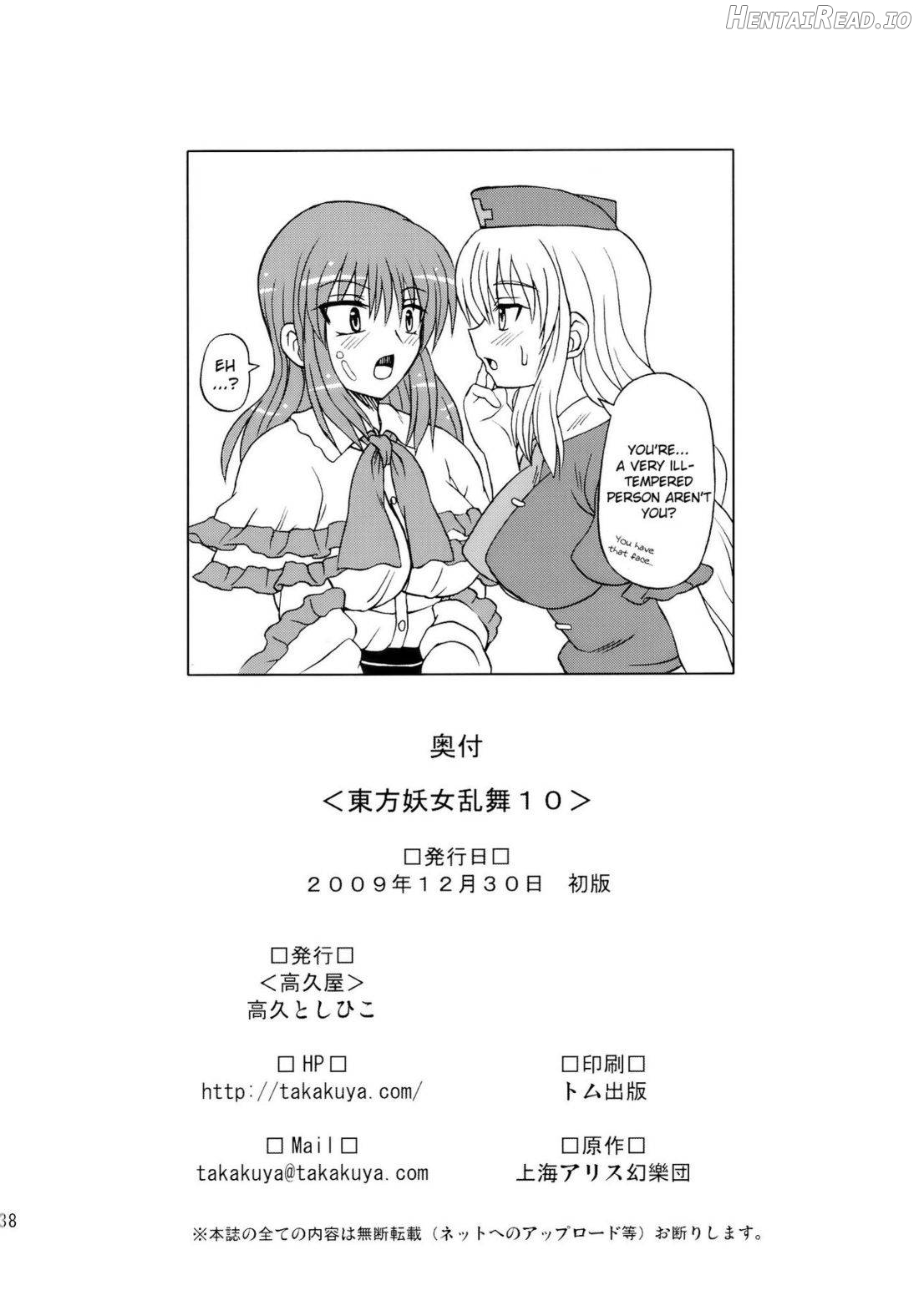 Touhou Youjo Ranbu Chapter 7 - page 36