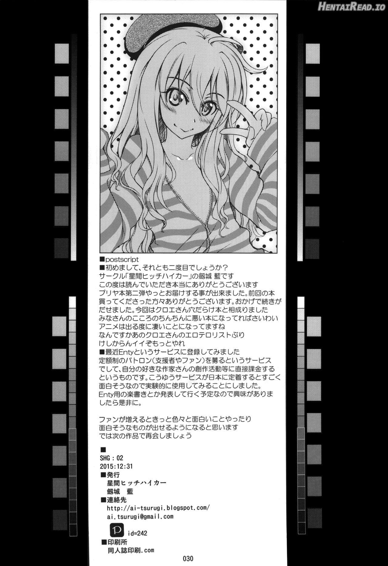 SHG:07 Hentai Chapter 1 - page 28