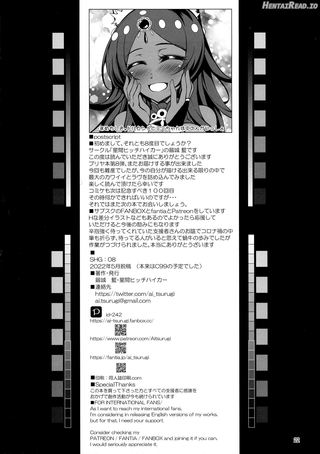 SHG:07 Hentai Chapter 7 - page 18