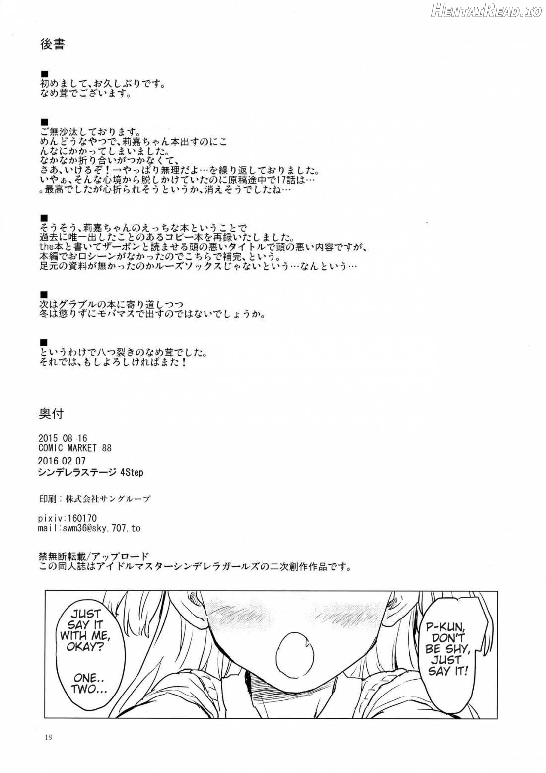 Daisuki o Kasanete Chapter 1 - page 17